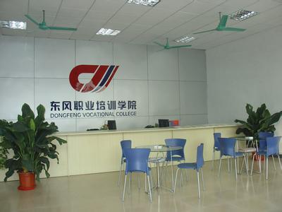 东风职业学院